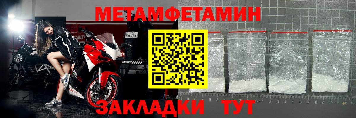 АМФЕТАМИН Розовый Новочеркасск