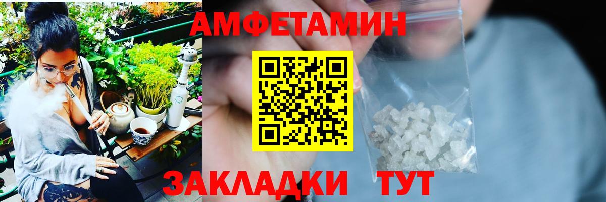 darknet формула  Amphetamine  Новочеркасск  Вход с VPN  АМФ 98% 