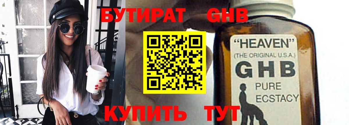 Бутират вода  Вход с VPN  Бутират  Новочеркасск 