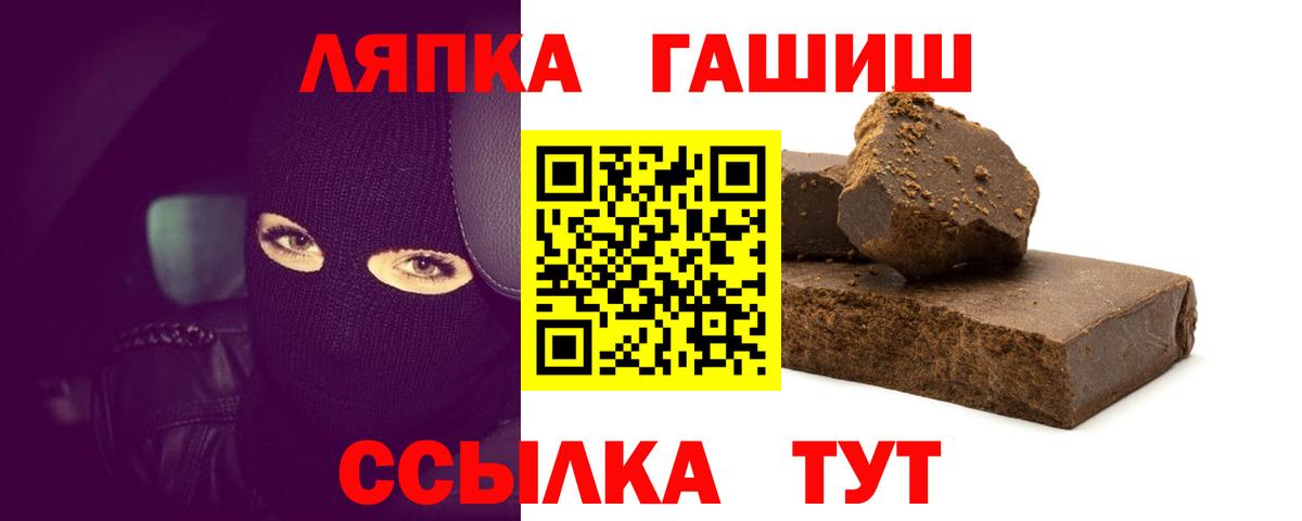 ГАШ  Вход с VPN  Гашиш Изолятор  Новочеркасск  Гашиш hashish 