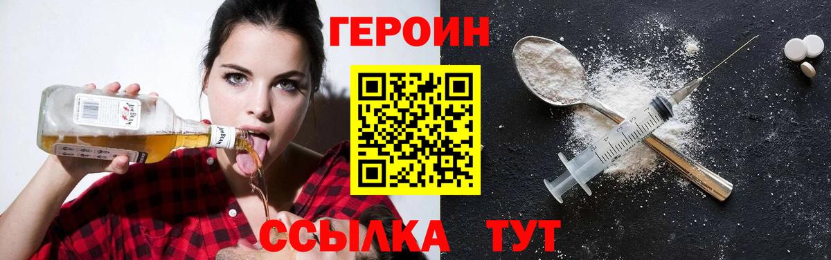 Героин афганец  Вход с VPN  ГЕРОИН  Новочеркасск 
