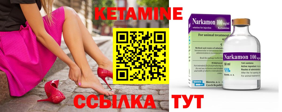 Новочеркасск  Кетамин VHQ  ссылка на мегу ссылка  Кетамин ketamine  Вход с VPN 