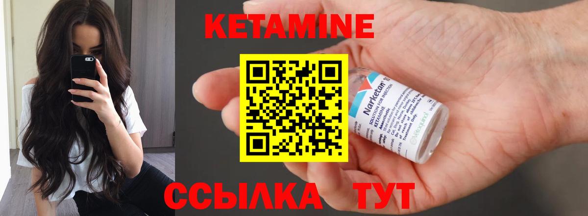 Кетамин ketamine Новочеркасск