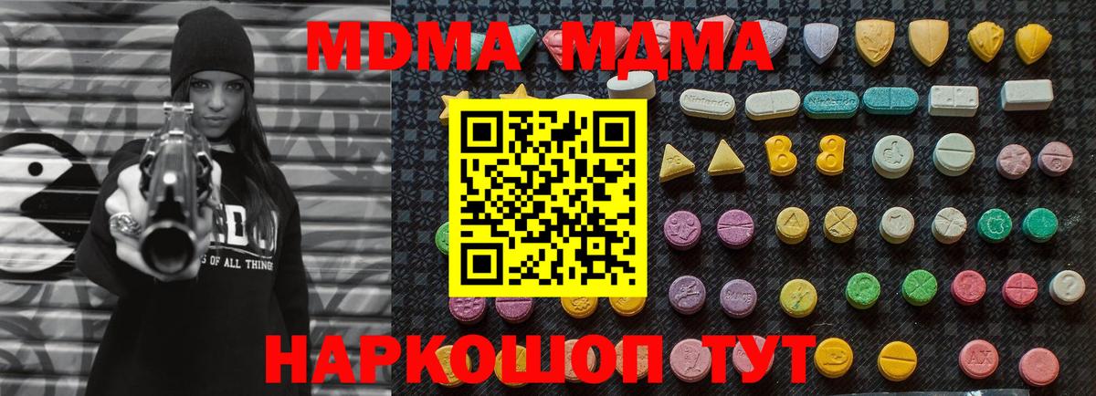 МДМА Molly Новочеркасск