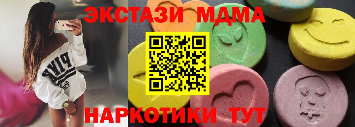 Новочеркасск  MDMA молли  МДМА молли  Вход с VPN 