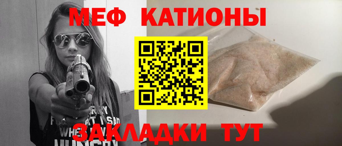 Мефедрон Новочеркасск