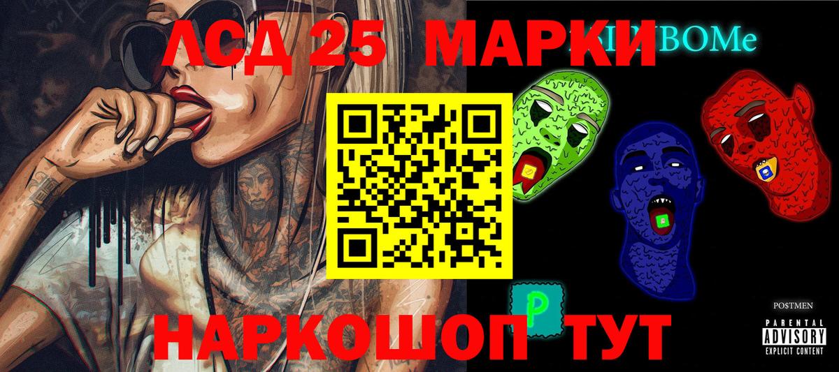 Марки N-bome 1500мкг Новочеркасск