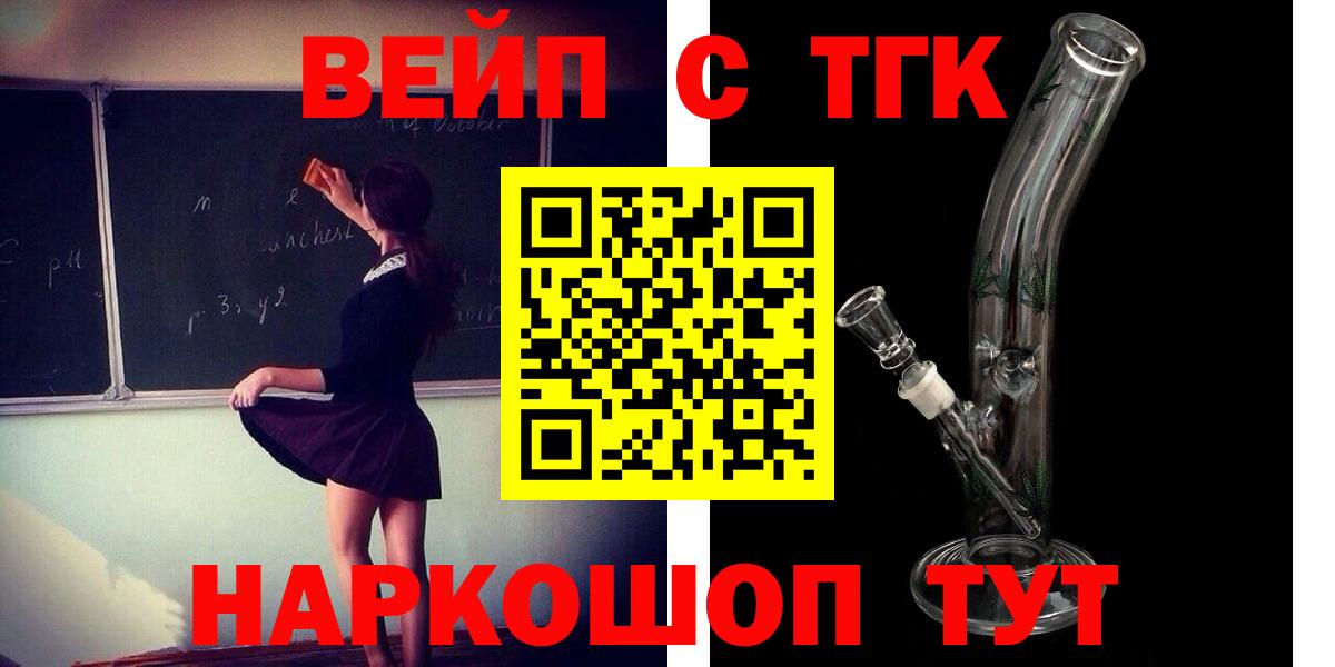 Дистиллят ТГК гашишное масло Новочеркасск