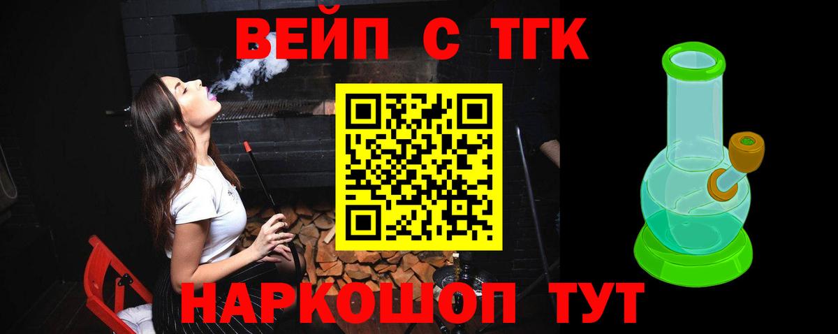 ТГК Wax  наркошоп  Новочеркасск  Вход с VPN 