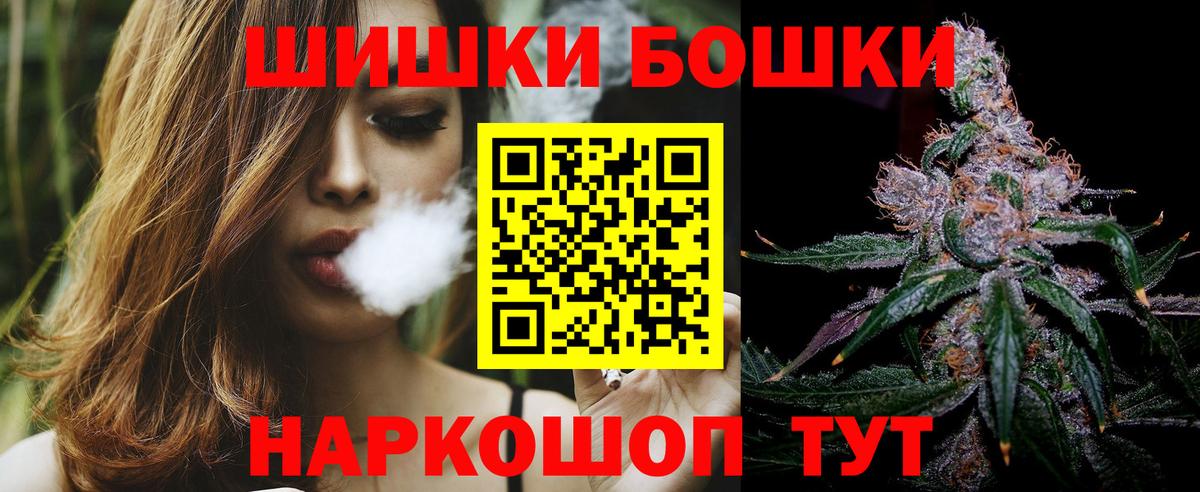 Бошки Шишки MAZAR  Бошки Шишки тримм  Вход с VPN  Новочеркасск  Конопля Ganja  Бошки марихуана конопля 